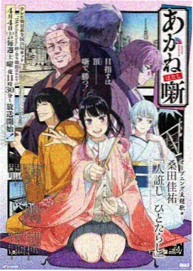 我推的孩子漫画在线